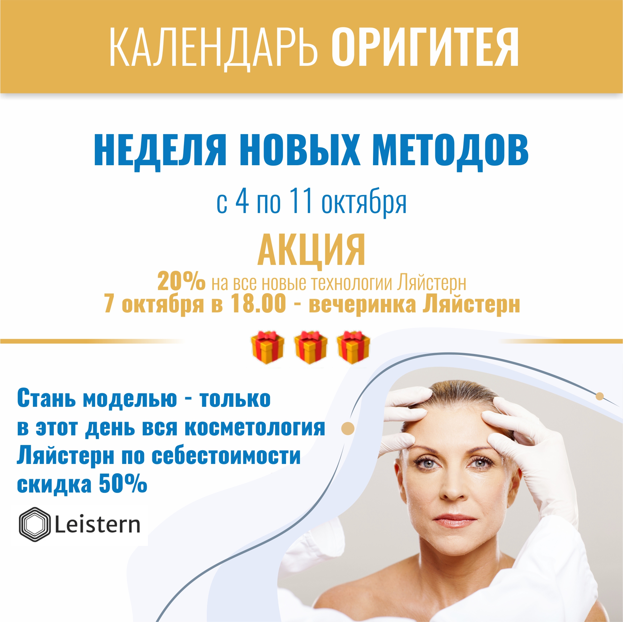 Неделя новых методов! Неделя новых методов!