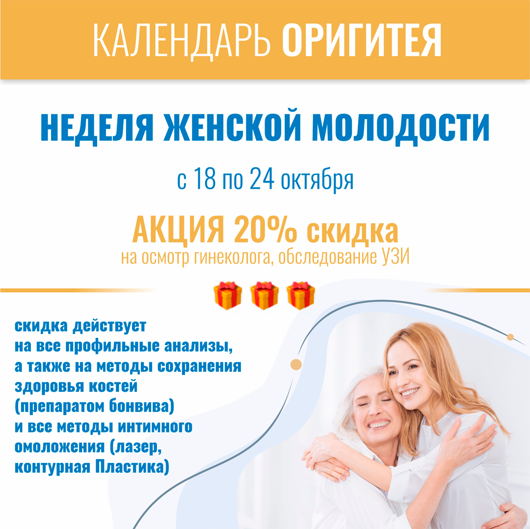Всемирный день менопаузы Всемирный день менопаузы