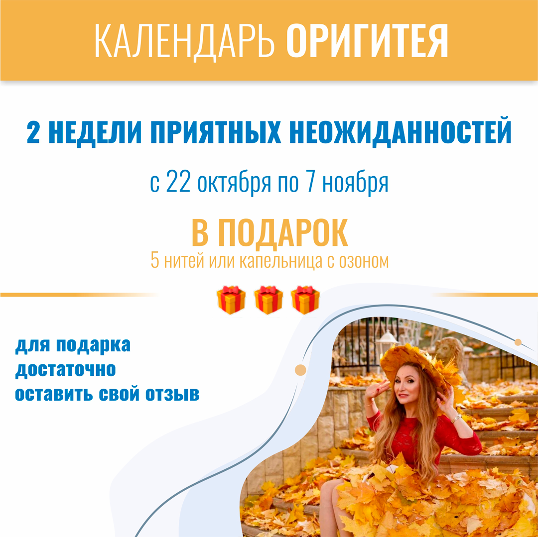 Неделя приятных неожиданностей Неделя приятных неожиданностей