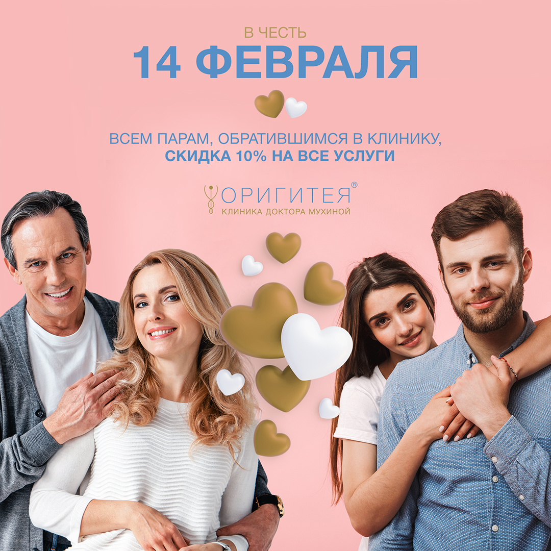 День святого Валентина День святого Валентина