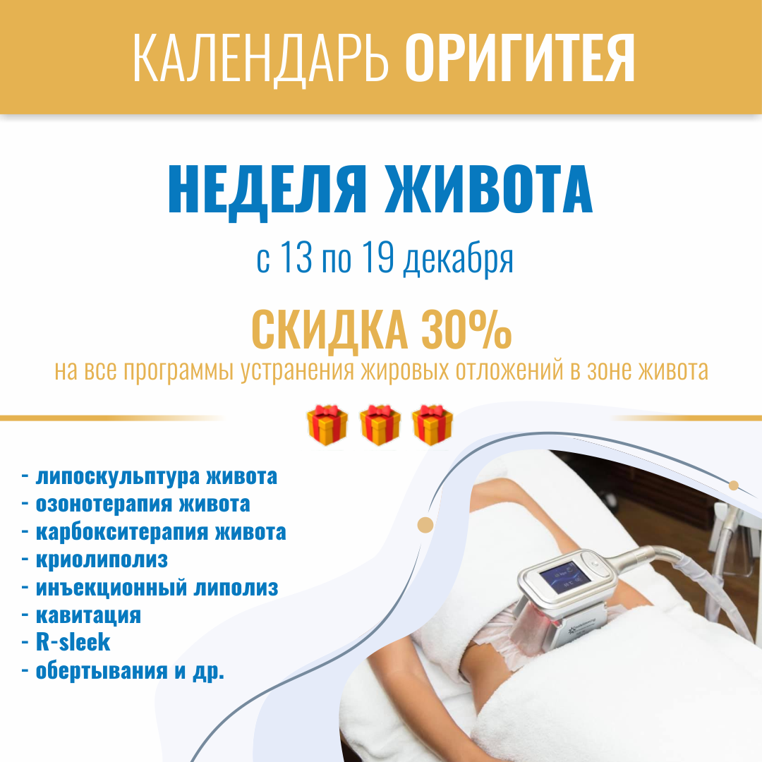 Неделя живота Неделя живота