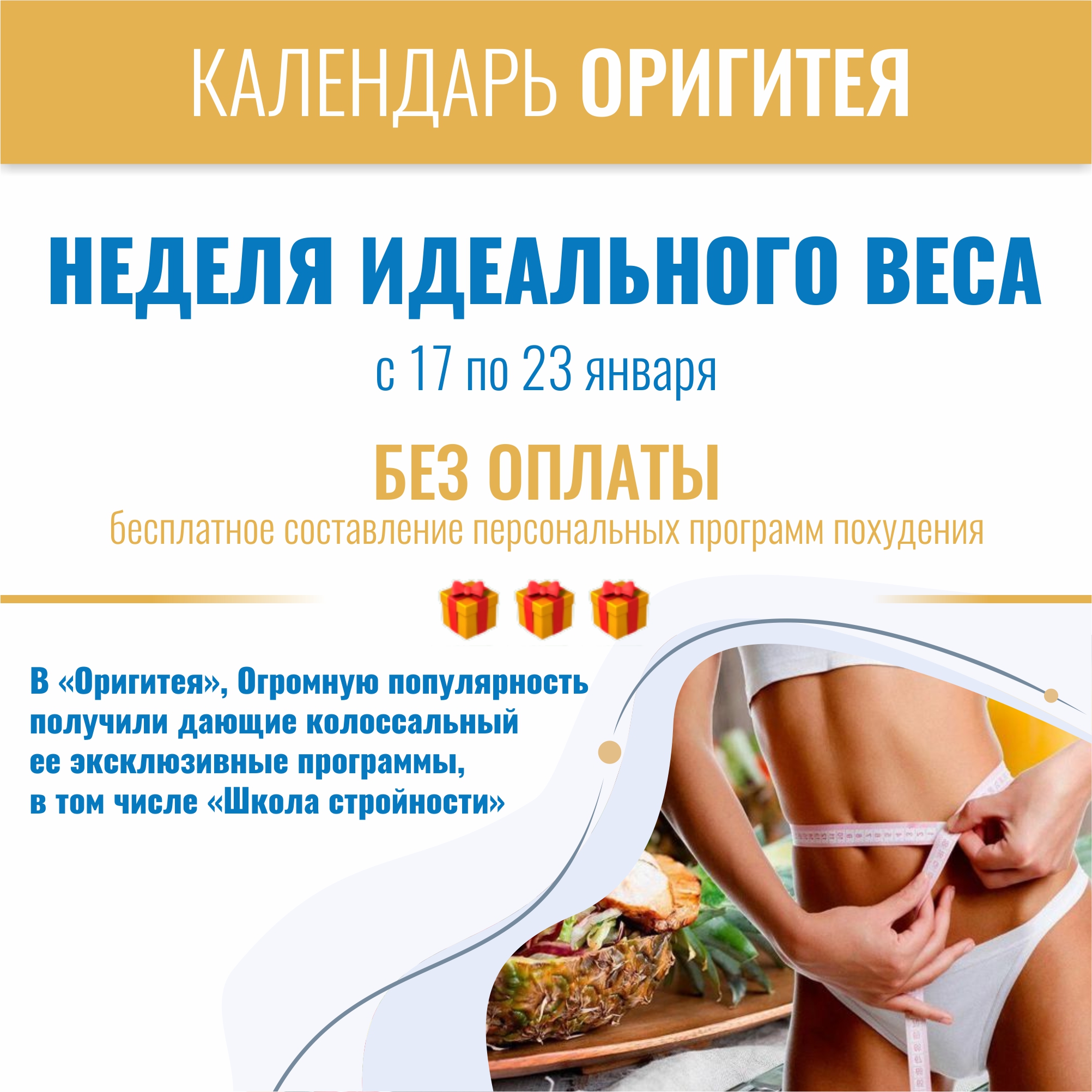 Днb идеального веса для женщин Днb идеального веса для женщин