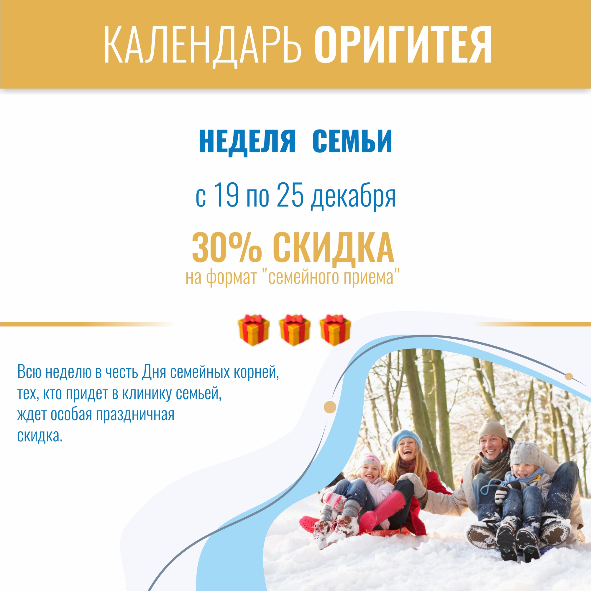 Неделя семьи Неделя семьи