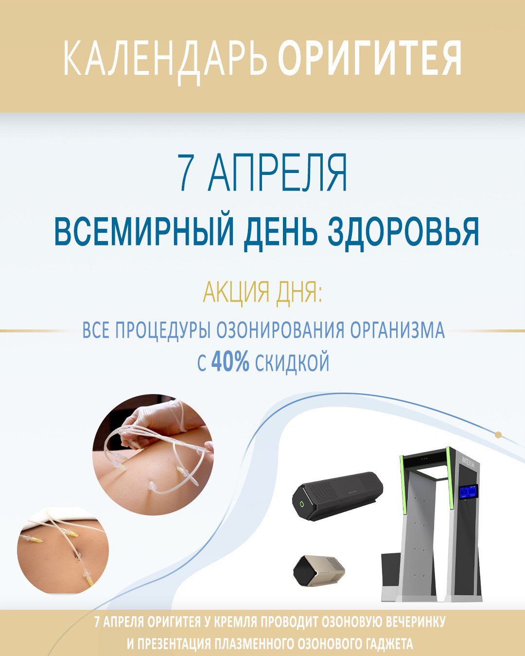 День здоровья День здоровья