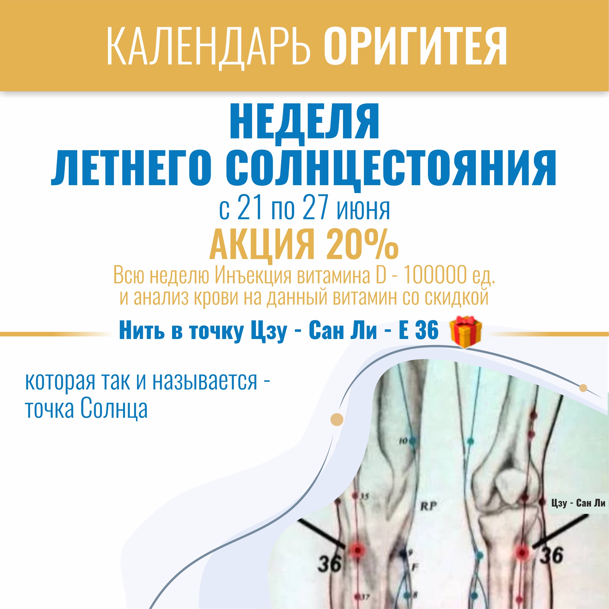 21 июня Мир празднует - День летнего солнцестояния! 21 июня Мир празднует - День летнего солнцестояния!