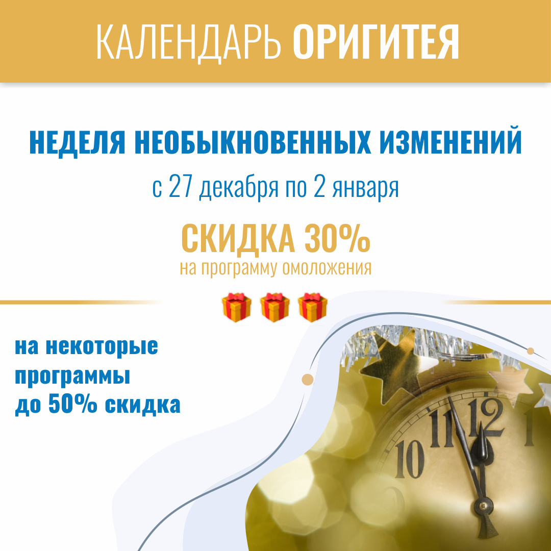 Неделей необыкновенных изменений в последнюю минуту Неделей необыкновенных изменений в последнюю минуту