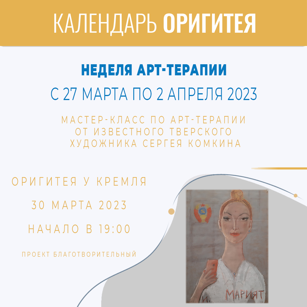 Неделя карандаша Неделя карандаша