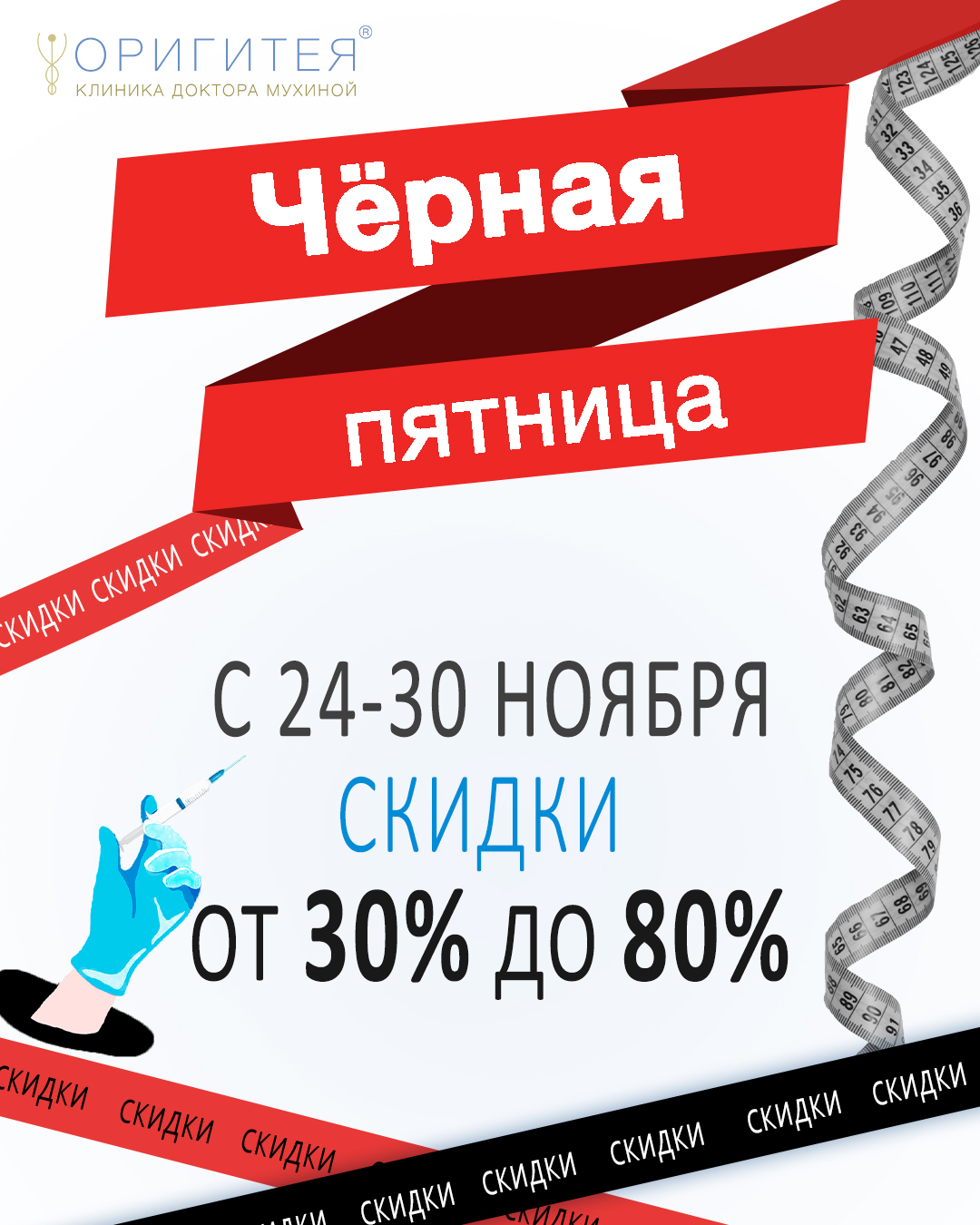 Черная пятница 2020 Черная пятница 2020