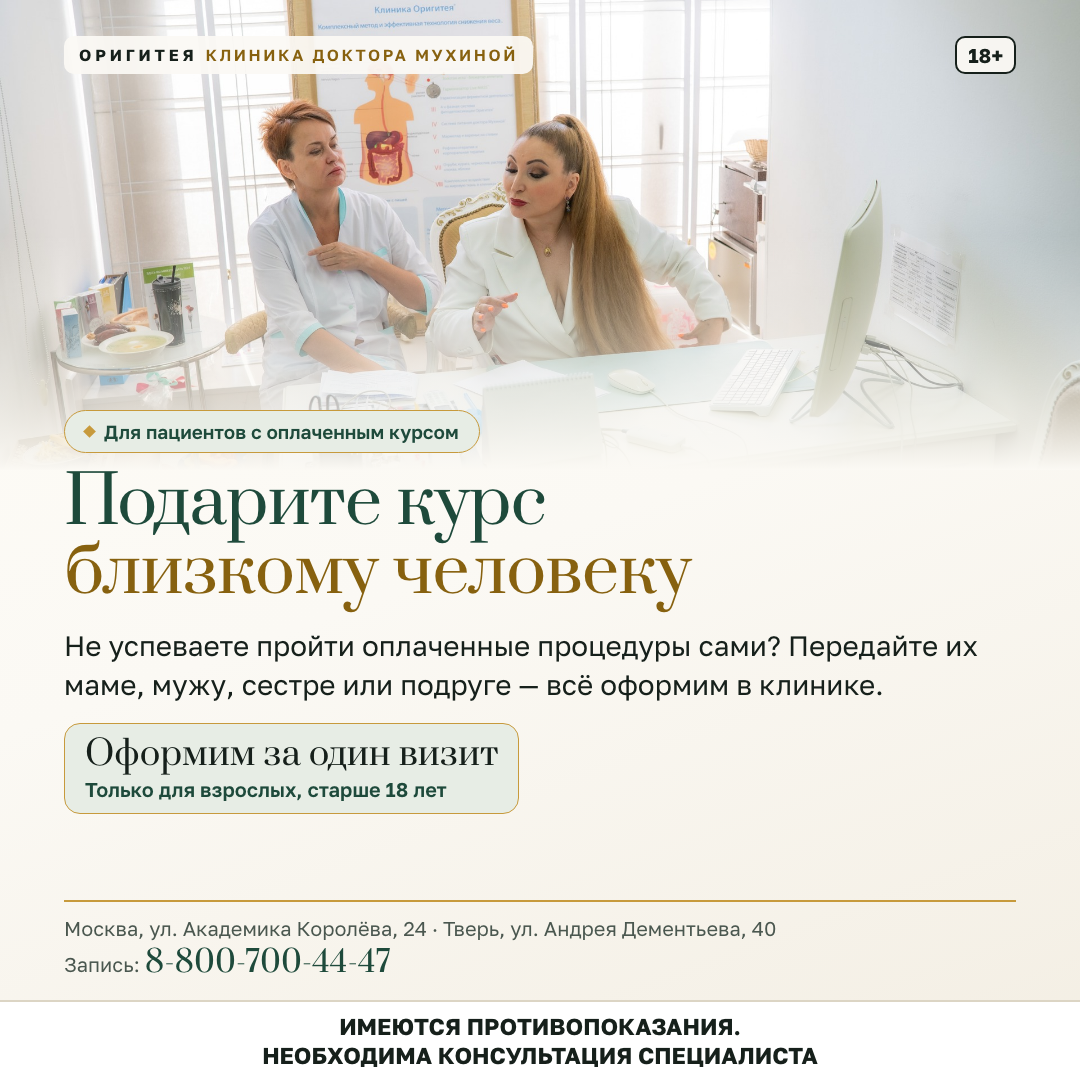 Подарите курс близкому: оплаченные процедуры можно передать родным Подарите курс близкому: оплаченные процедуры можно передать родным