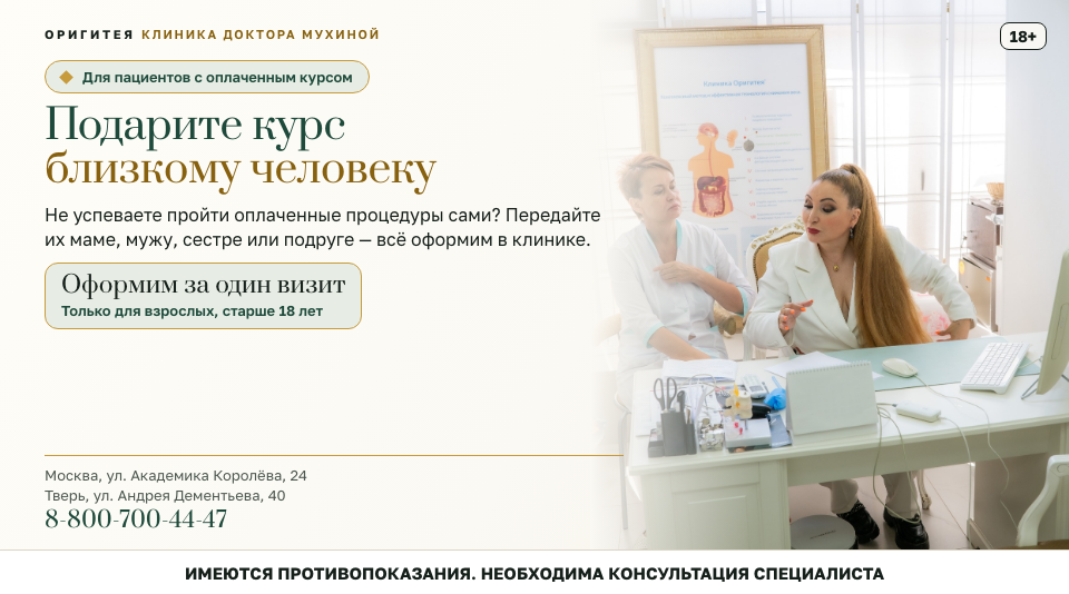 Подарите курс близкому: оплаченные процедуры можно передать родным