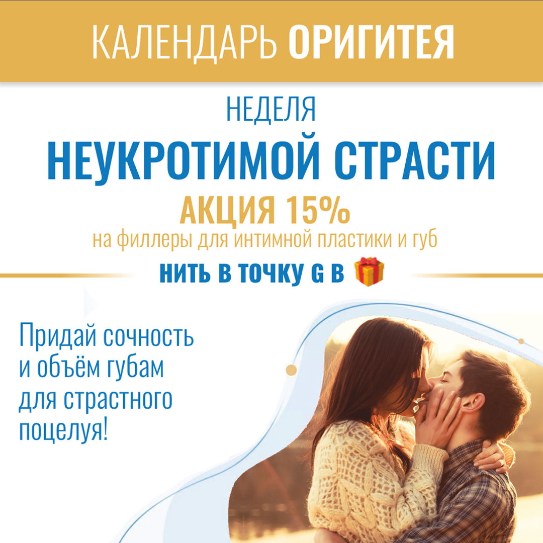Неделя страсти в ОРИГИТЕЕ