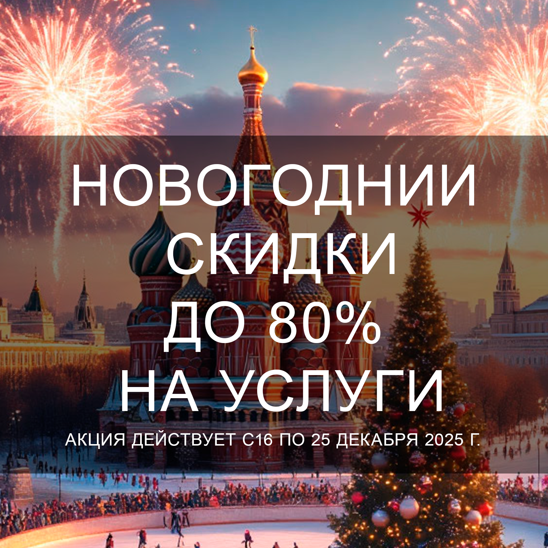 НОВОГОДНЕЕ ПРЕОБРАЖЕНИЕ В КЛИНИКЕ ОРИГИТЕЯ! НОВОГОДНЕЕ ПРЕОБРАЖЕНИЕ В КЛИНИКЕ ОРИГИТЕЯ!
