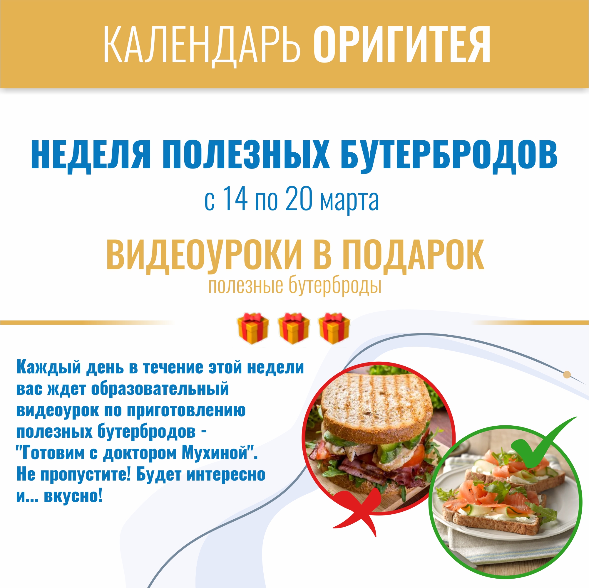 День рождения бутерброда День рождения бутерброда