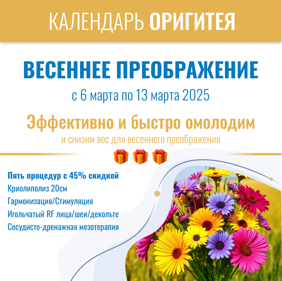 Весеннее преображение