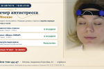 Вечер антистресса 29 августа: как измерить стресс за пять минут и что делает «Микро-ЛЭНАР» Вечер антистресса 29 августа: как измерить стресс за пять минут и что делает «Микро-ЛЭНАР»