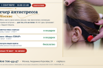 Вечер антистресса повторяется 1 сентября: почему мы вернули его в расписание Вечер антистресса повторяется 1 сентября: почему мы вернули его в расписание