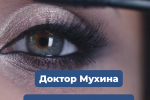 21 августа Дeнь бeз кocмeтики и мaкияжa