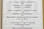 Вялость и перчинка: диетолог раскрыла тайный смысл меню Путина и Лукашенко