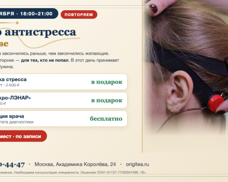 Вечер антистресса повторяется 1 сентября: почему мы вернули его в расписание Вечер антистресса повторяется 1 сентября: почему мы вернули его в расписание