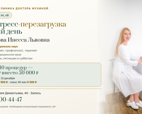 Антистресс-перезагрузка в Твери работает каждый день: кто ведёт приём